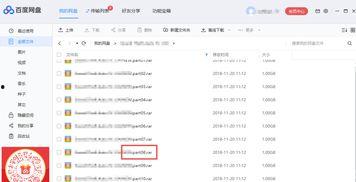 娱乐圈吃瓜文档百度网盘,百度网盘文档深度解析