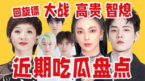 吃瓜娱乐盘点,2023年度娱乐圈吃瓜大事件盘点